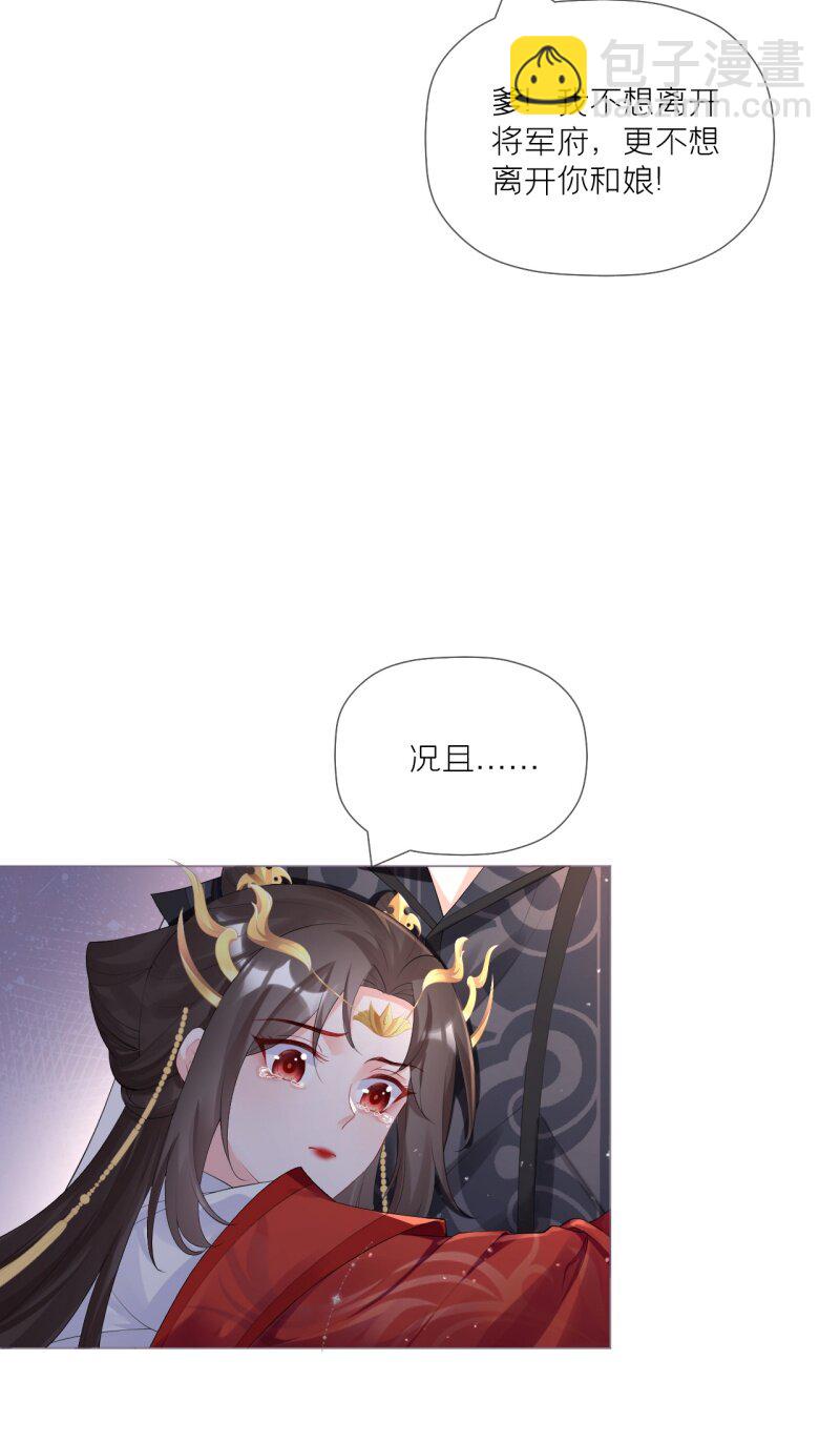 43 怀中余温(1/2)-第46话