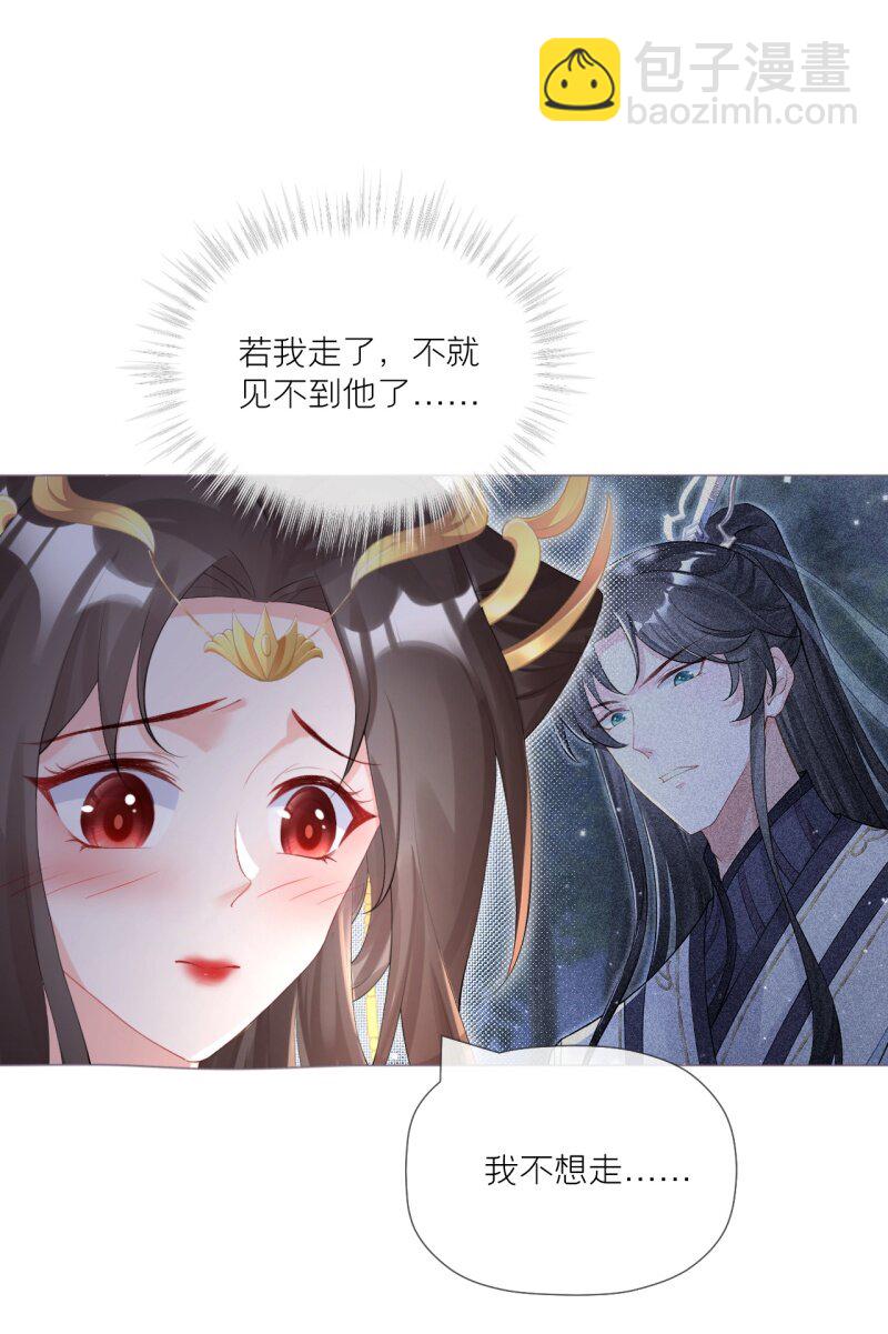 43 怀中余温(1/2)-第46话