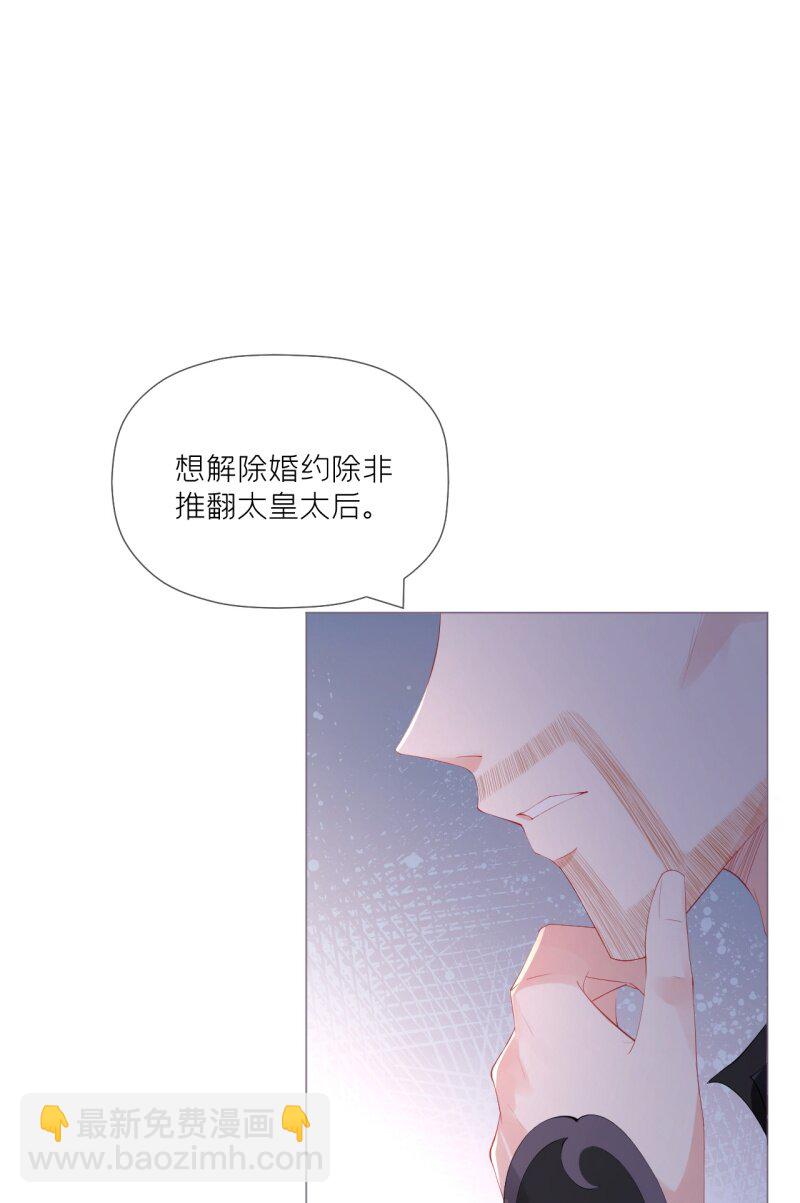 43 怀中余温(1/2)-第46话