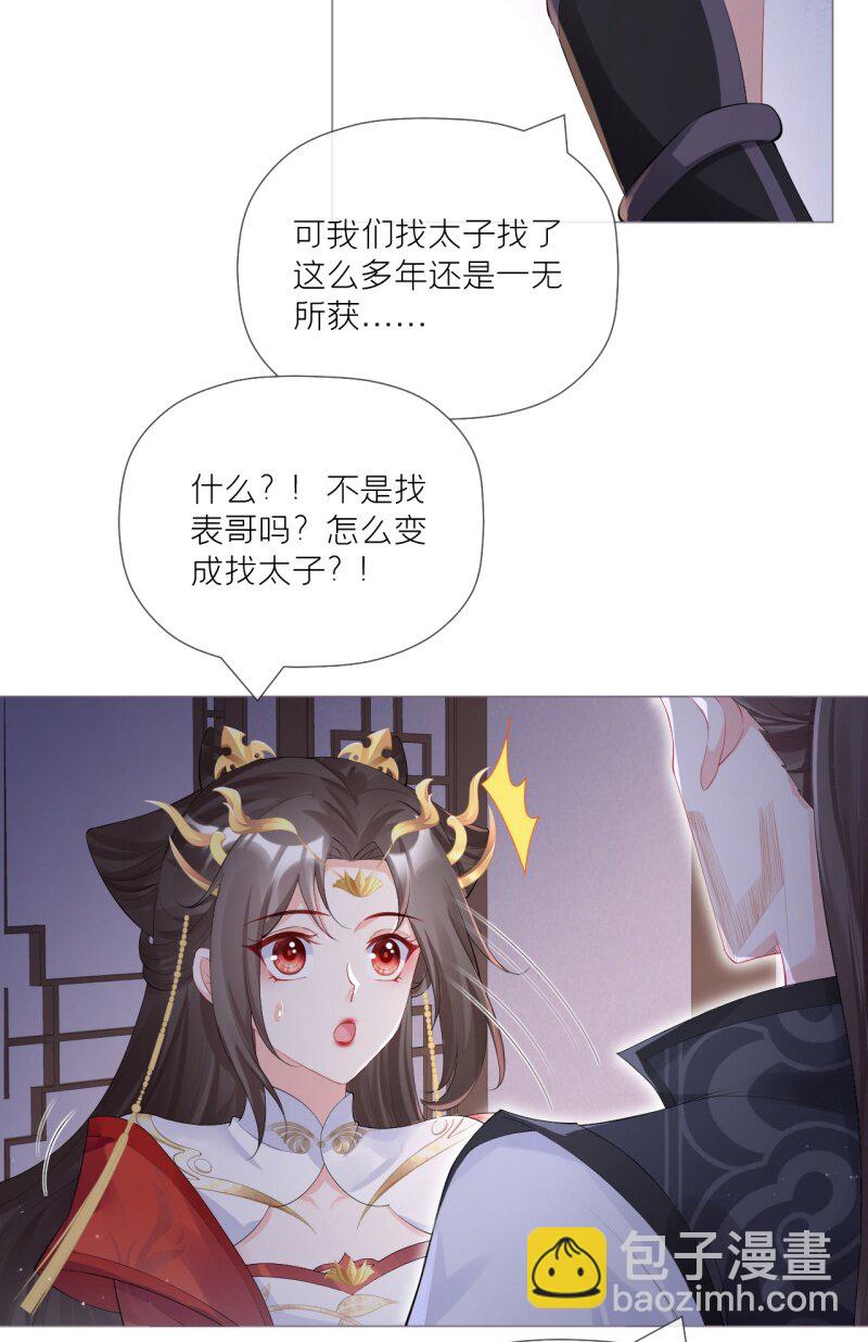 43 怀中余温(1/2)-第46话