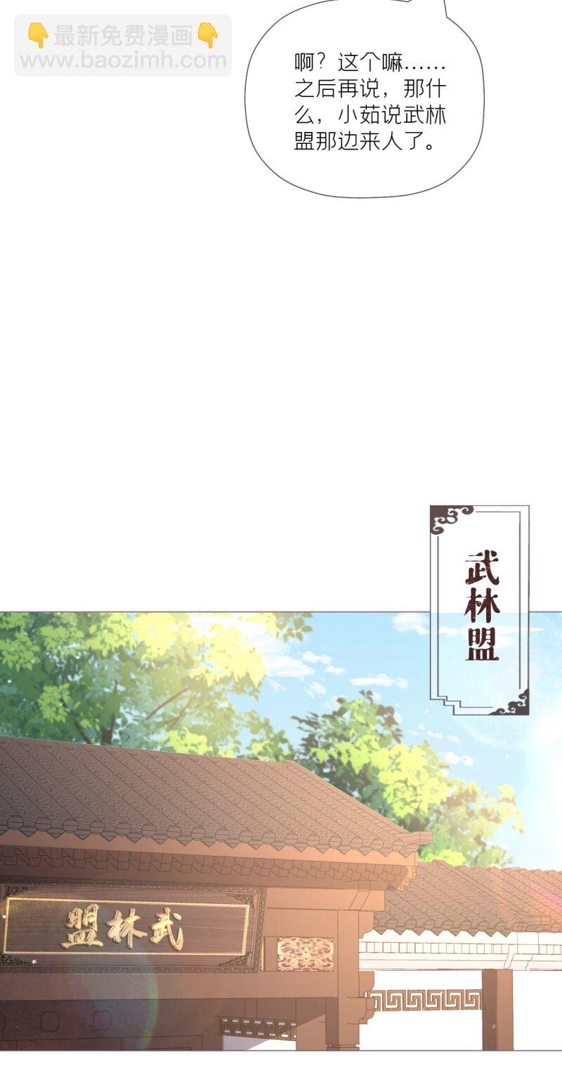 43 怀中余温(1/2)-第46话