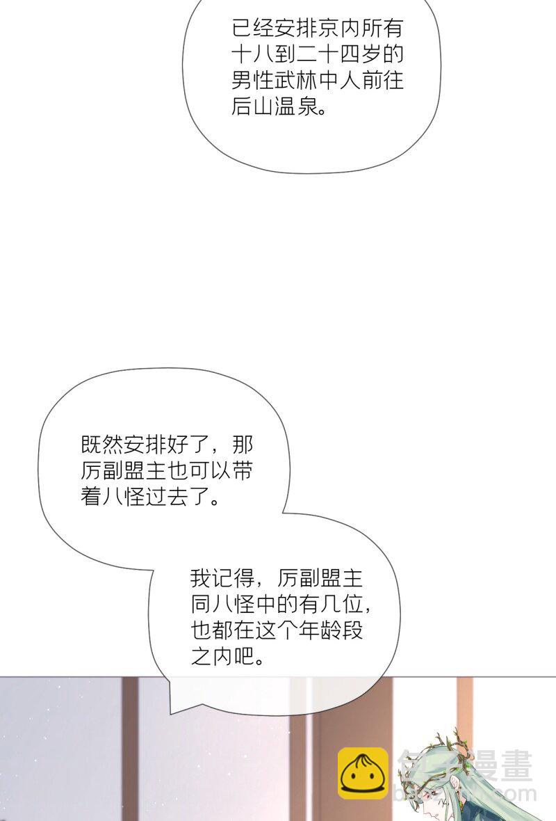 43 怀中余温(1/2)-第46话