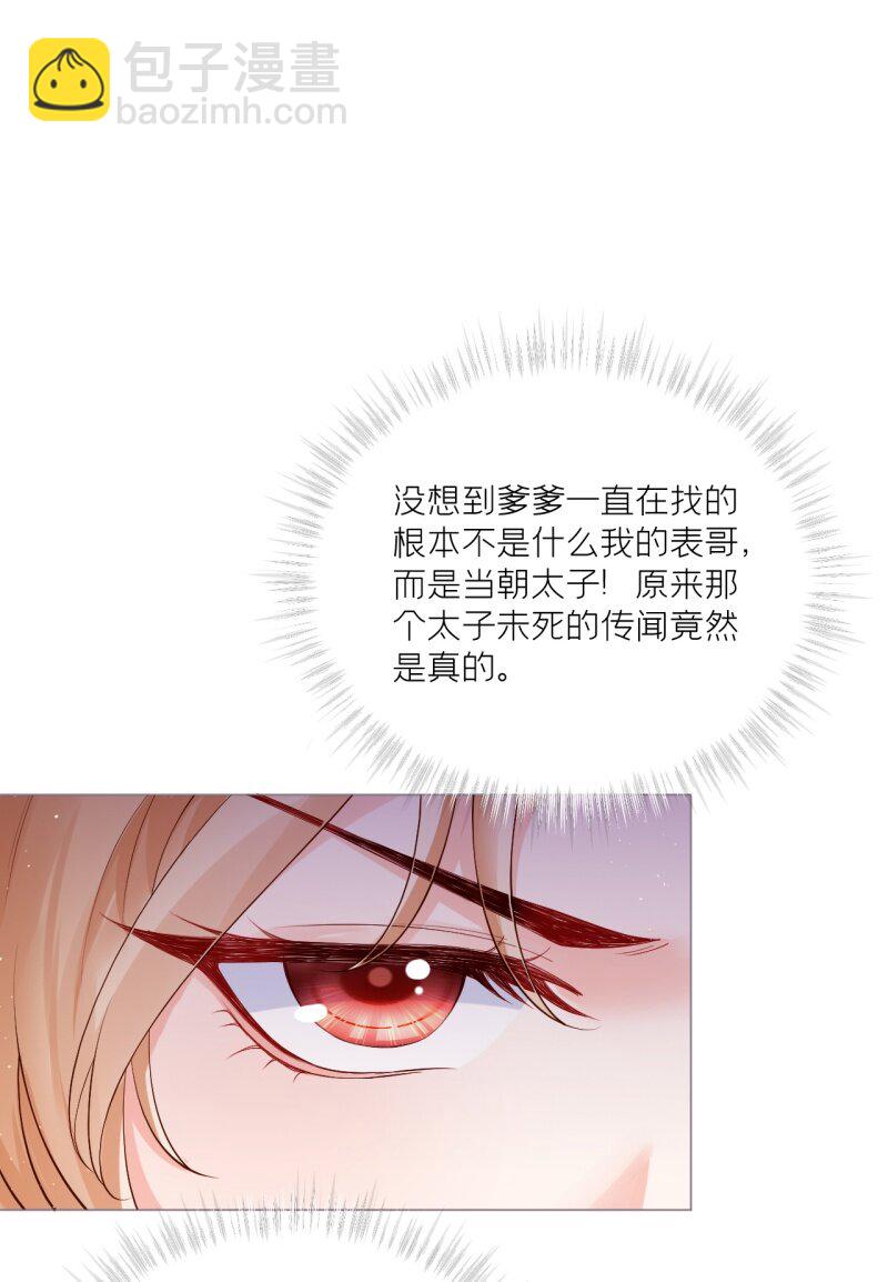 43 怀中余温(1/2)-第46话