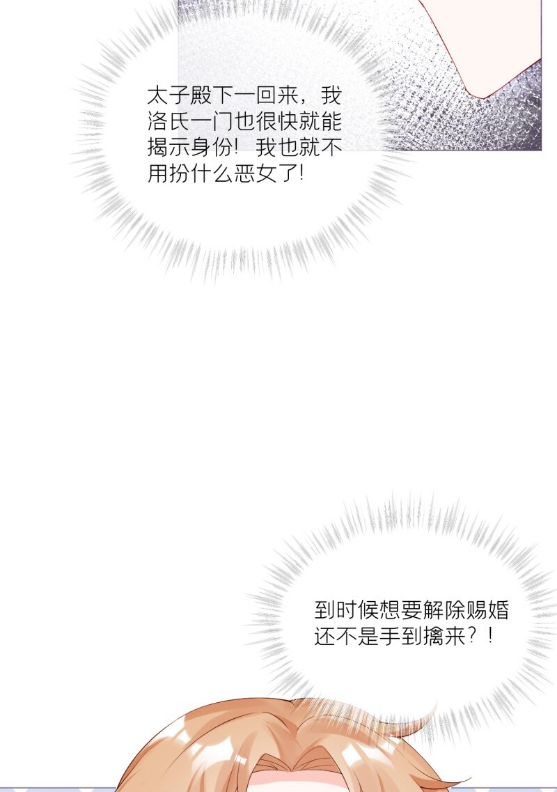 43 怀中余温(1/2)-第46话