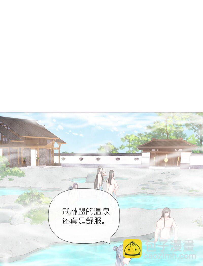 43 怀中余温(1/2)-第46话