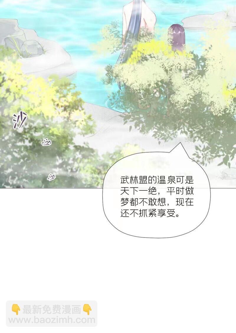 43 怀中余温(1/2)-第46话