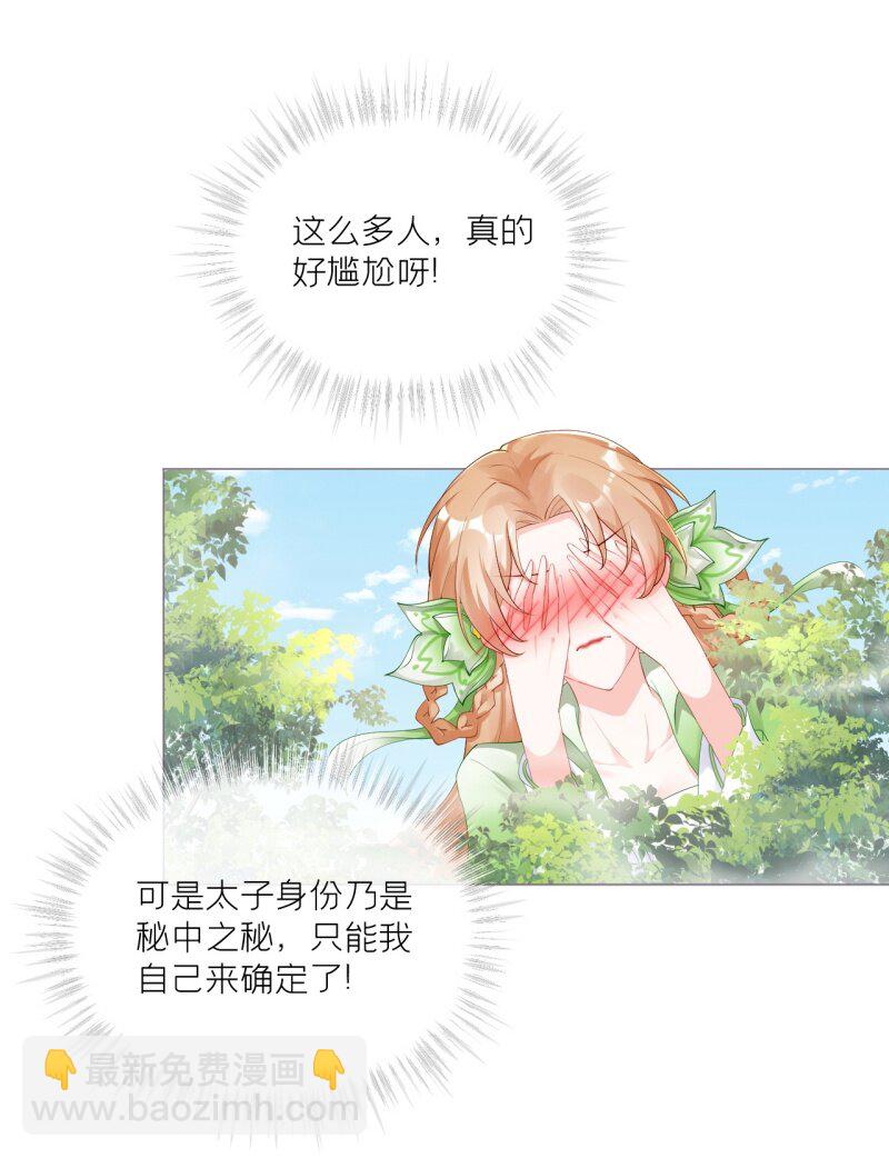 43 怀中余温(1/2)-第46话