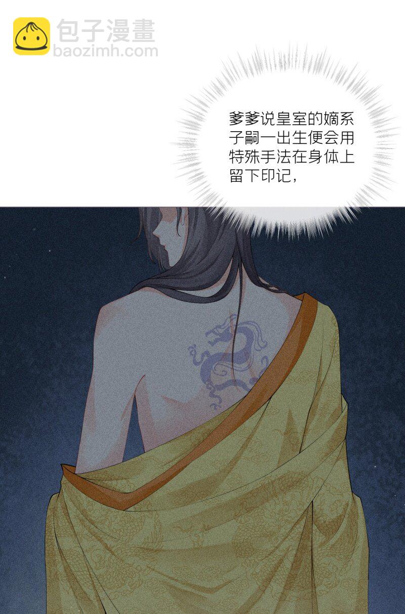 43 怀中余温(1/2)-第46话