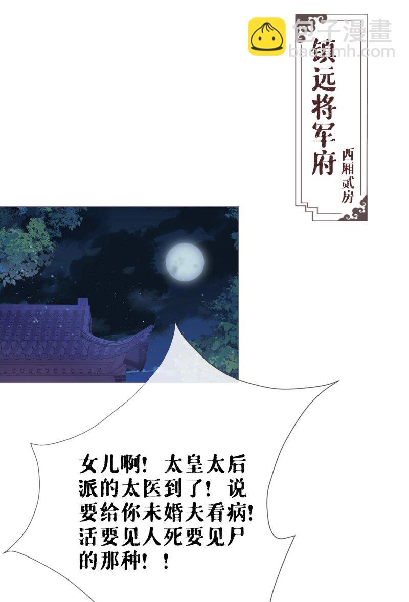43 怀中余温(1/2)-第46话