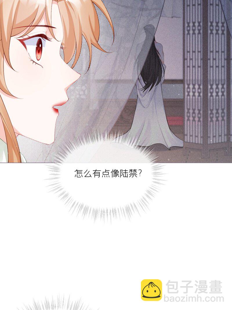 43 怀中余温(1/2)-第46话