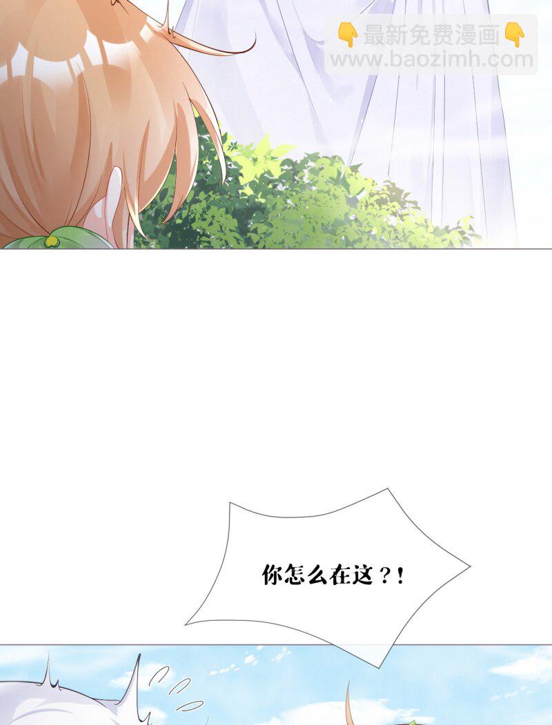 43 怀中余温(1/2)-第46话