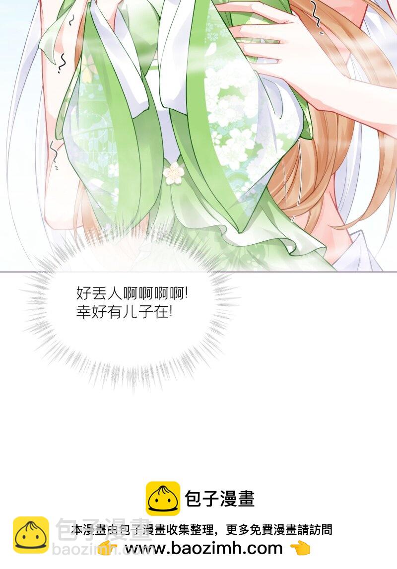 43 怀中余温(1/2)-第46话