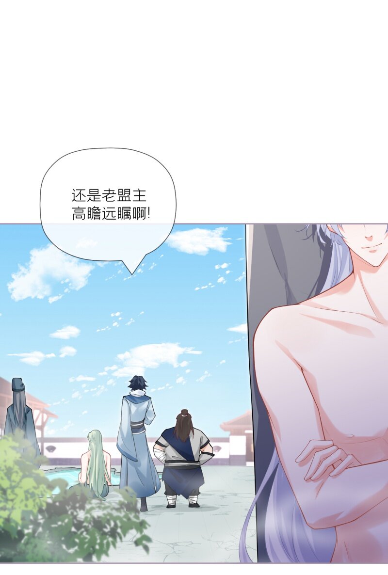 44 掉马之际(1/2)-第48话