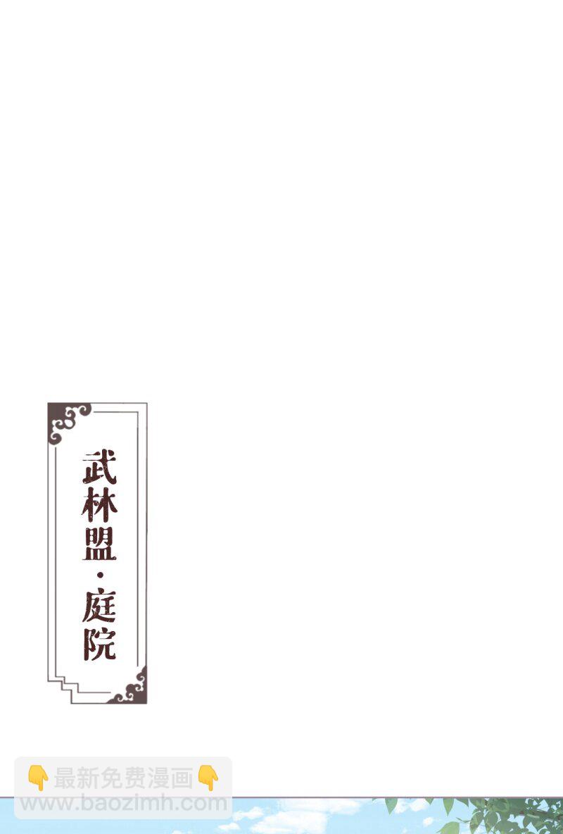 44 掉马之际(1/2)-第48话