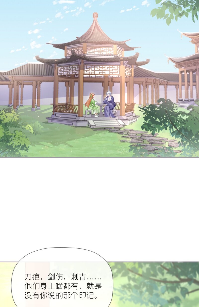 44 掉马之际(1/2)-第48话