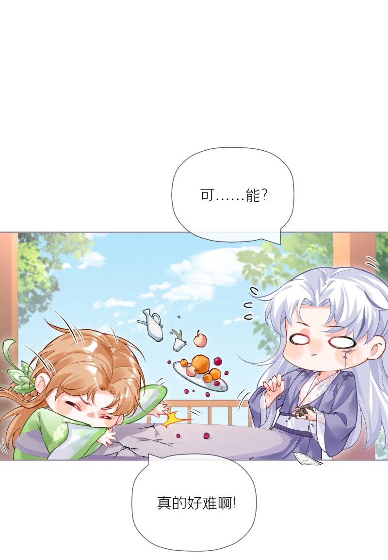 44 掉马之际(1/2)-第48话