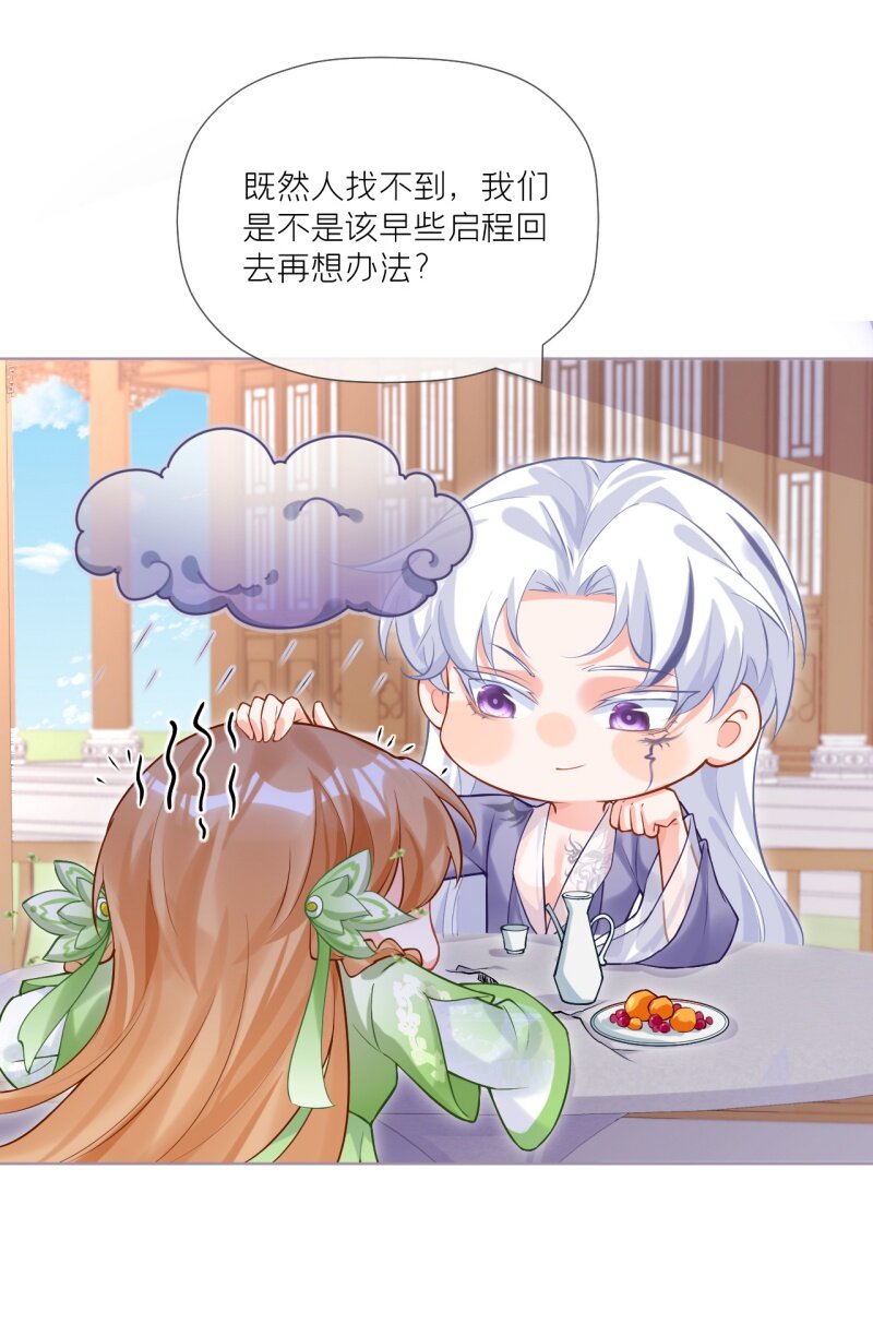 44 掉马之际(1/2)-第48话