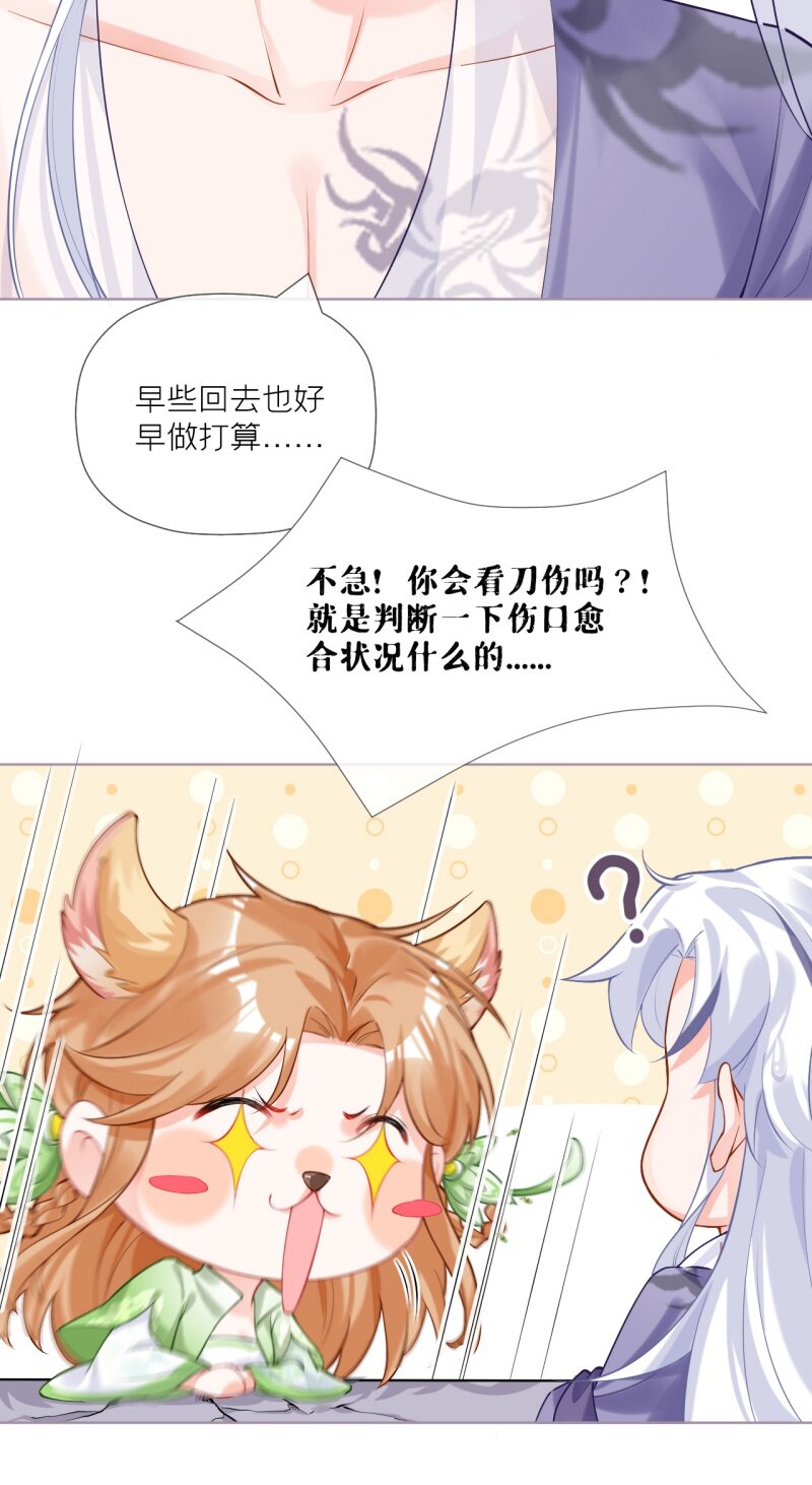 44 掉马之际(1/2)-第48话