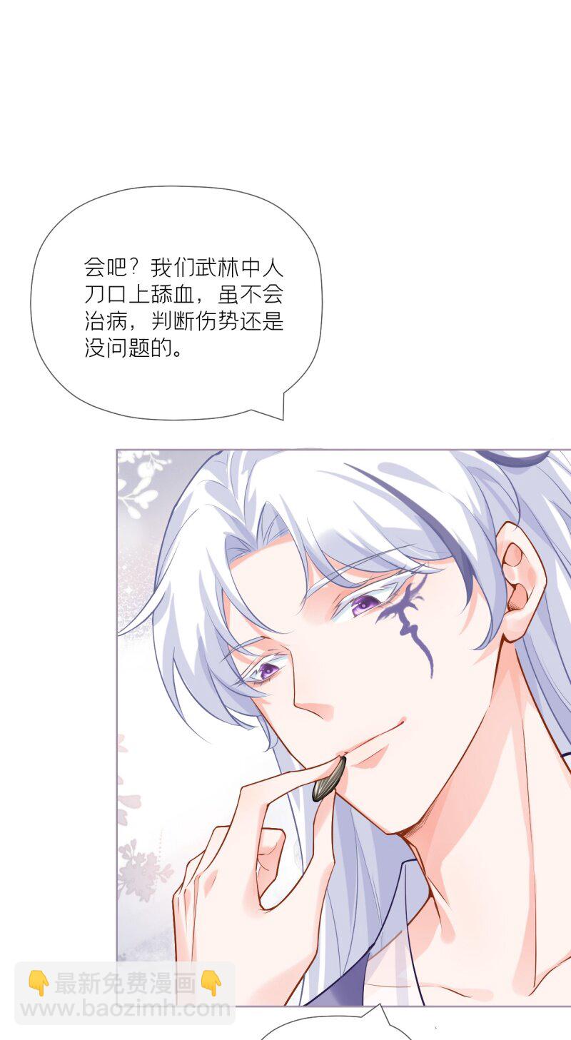 44 掉马之际(1/2)-第48话