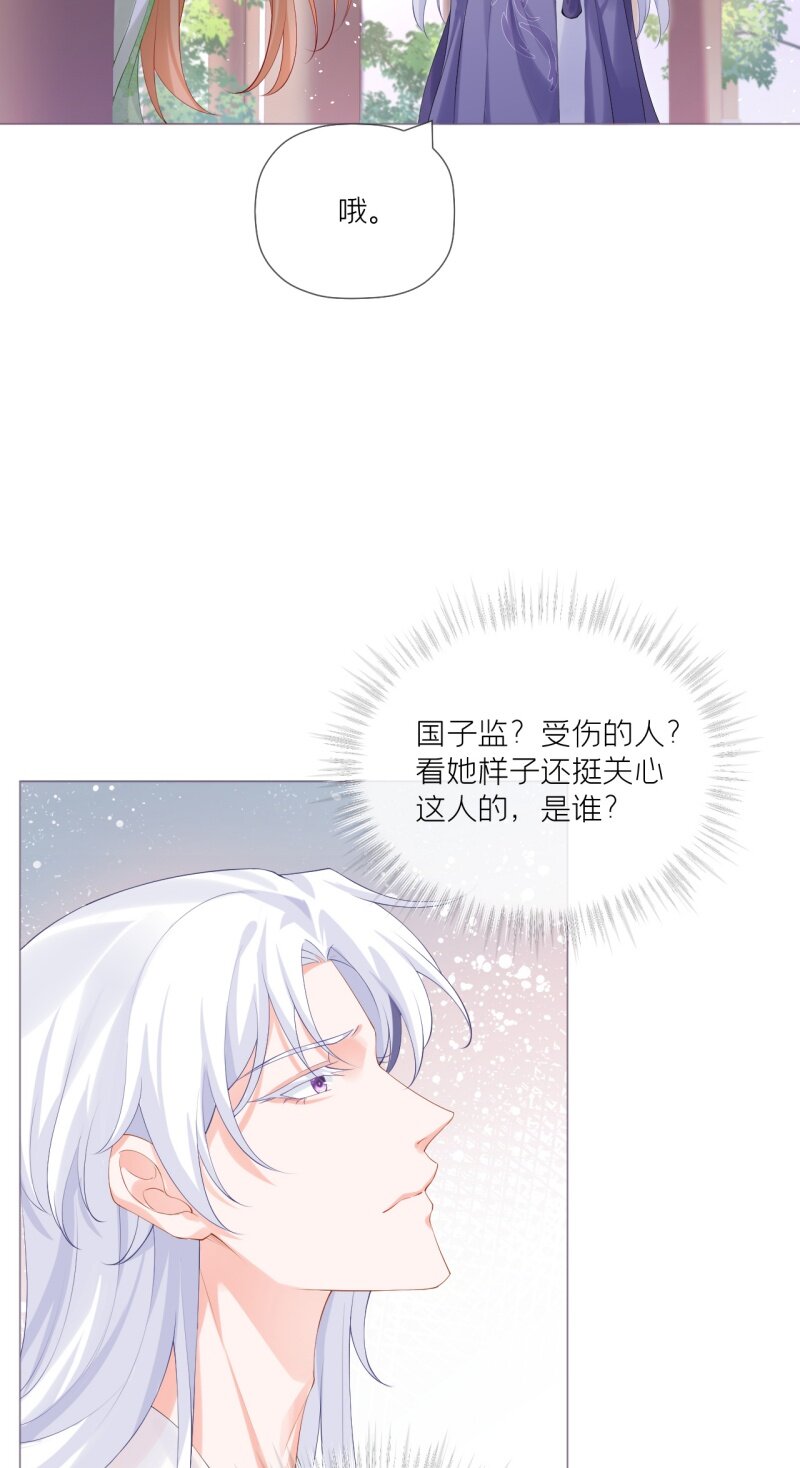44 掉马之际(1/2)-第48话
