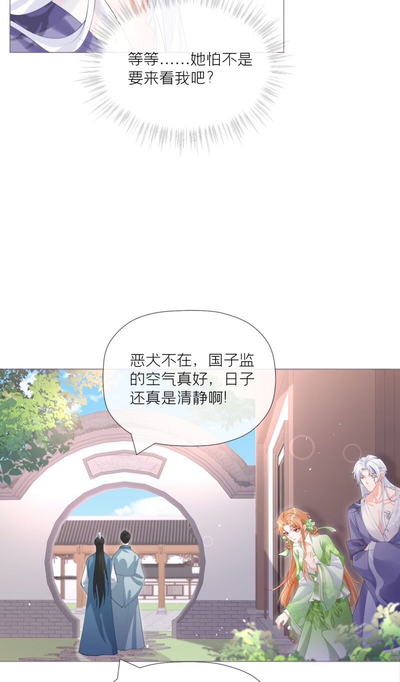 44 掉马之际(1/2)-第48话