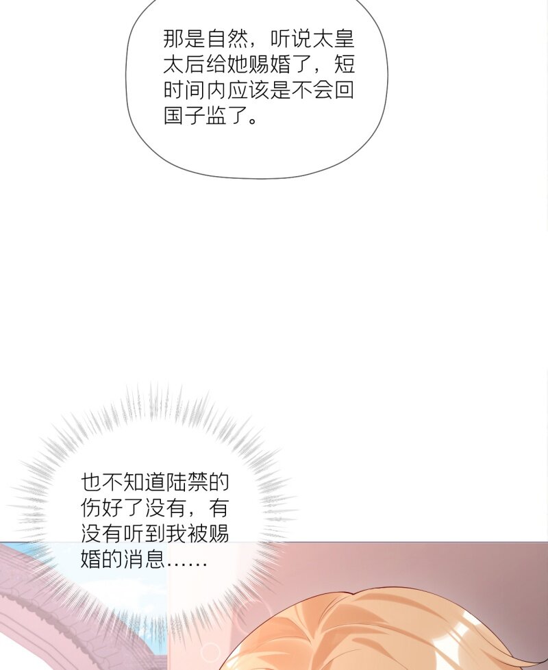 44 掉马之际(1/2)-第48话