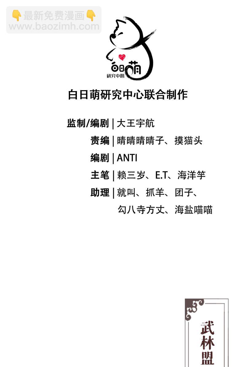 44 掉马之际(1/2)-第48话