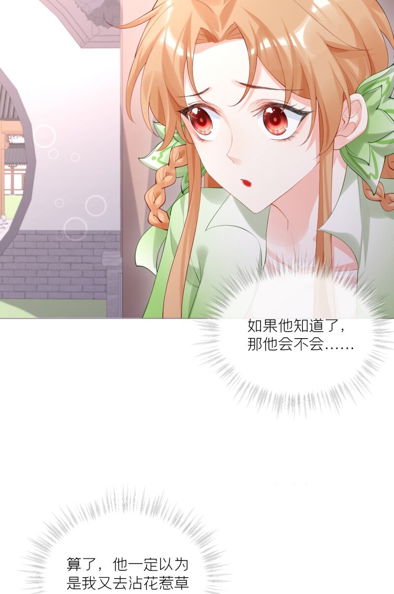 44 掉马之际(1/2)-第48话