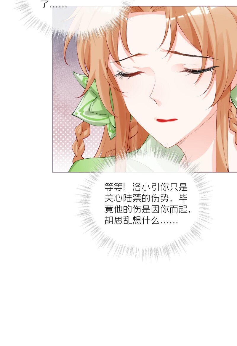 44 掉马之际(1/2)-第48话