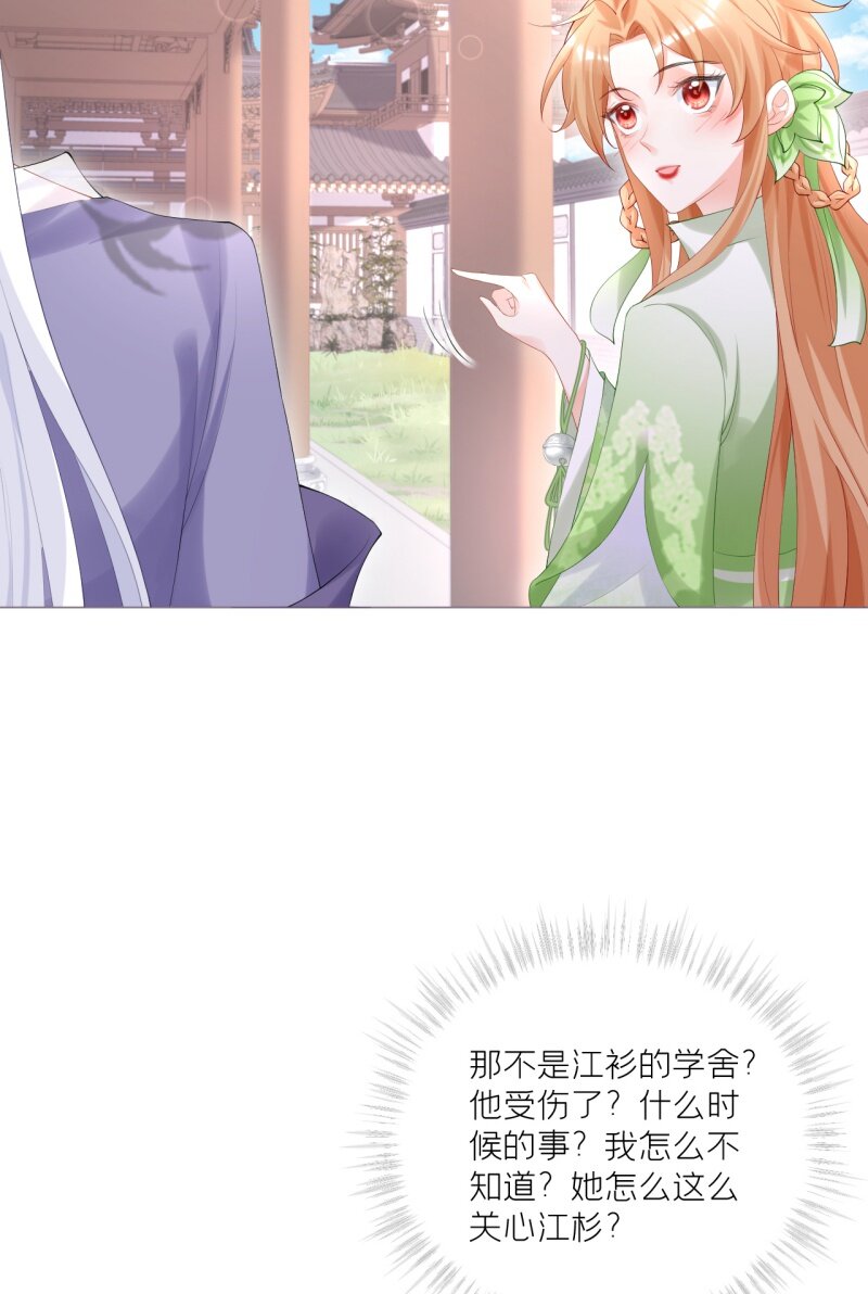 44 掉马之际(1/2)-第48话