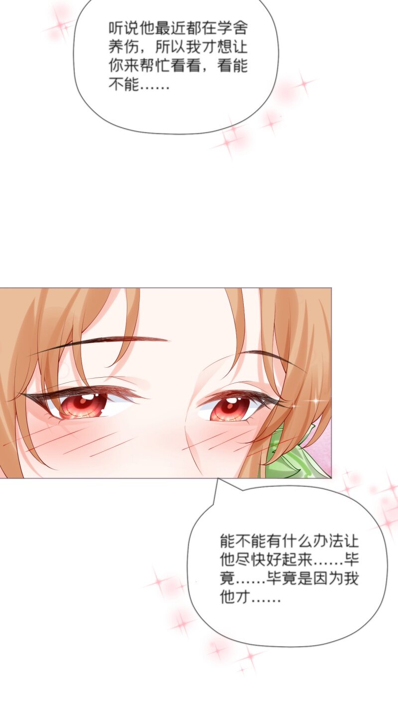 44 掉马之际(1/2)-第48话