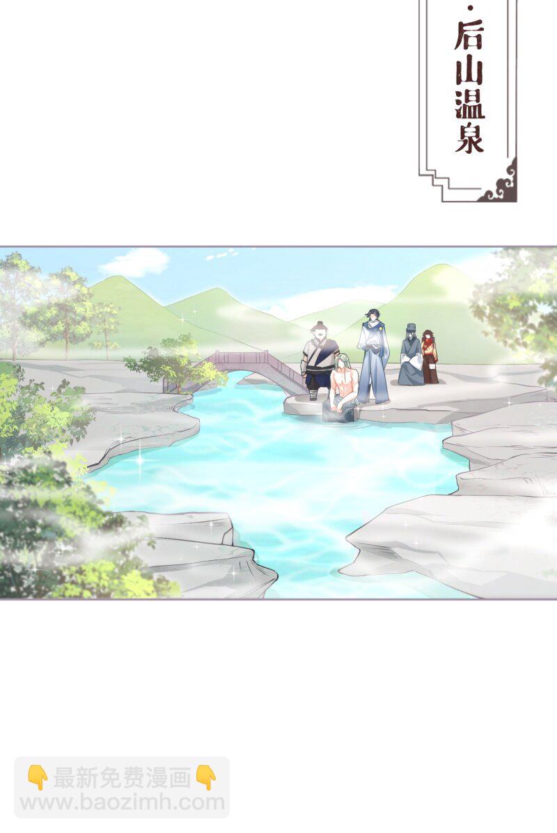 44 掉马之际(1/2)-第48话