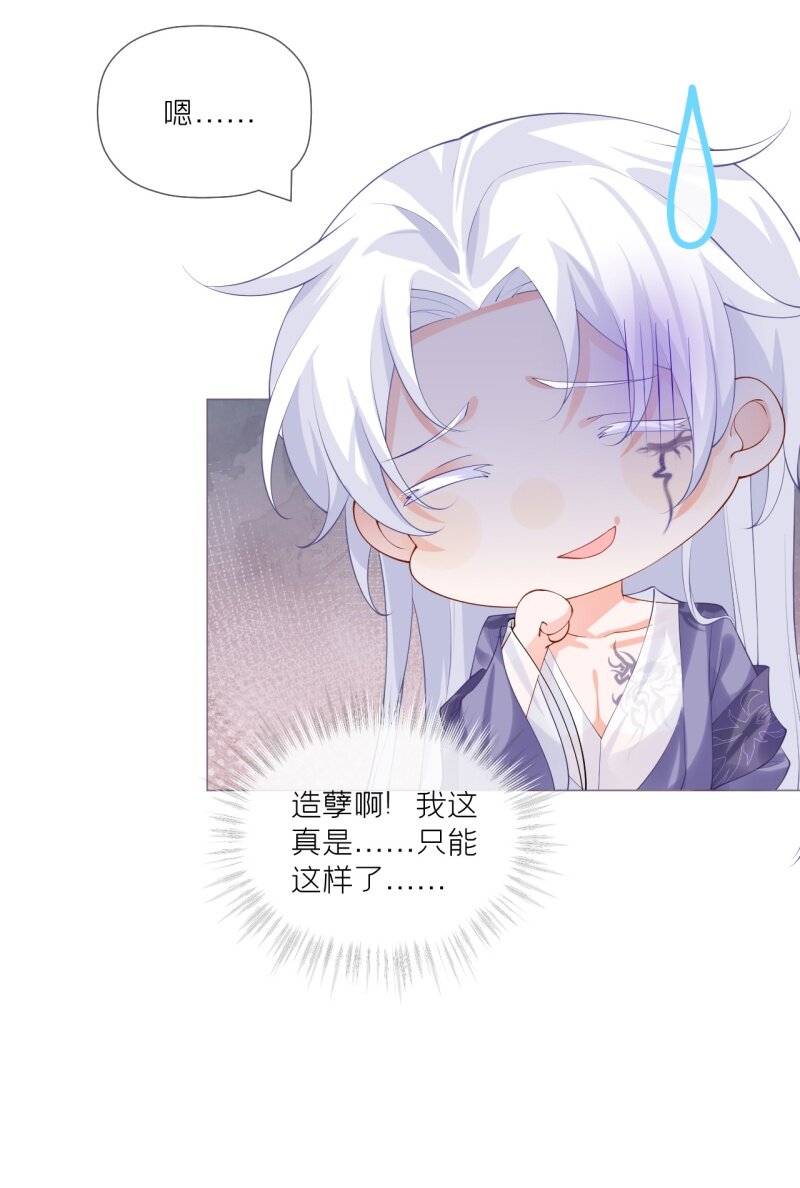 44 掉马之际(1/2)-第48话