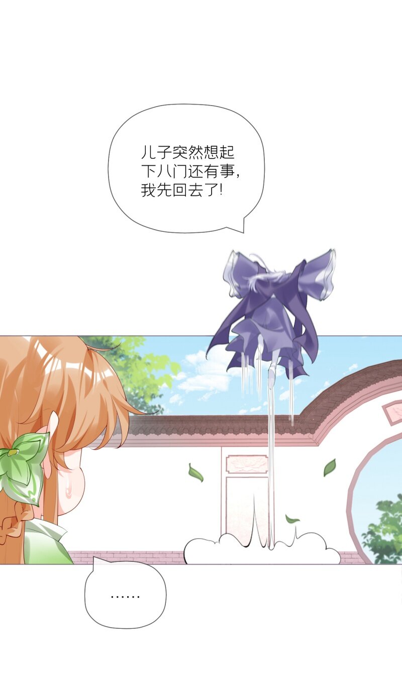 44 掉马之际(1/2)-第48话