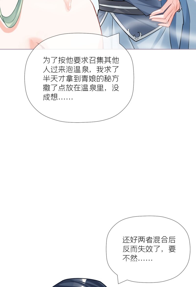 44 掉马之际(1/2)-第48话
