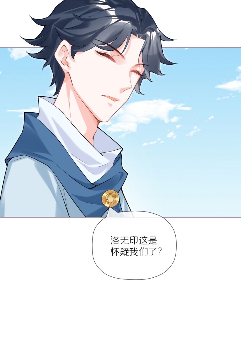 44 掉马之际(1/2)-第48话