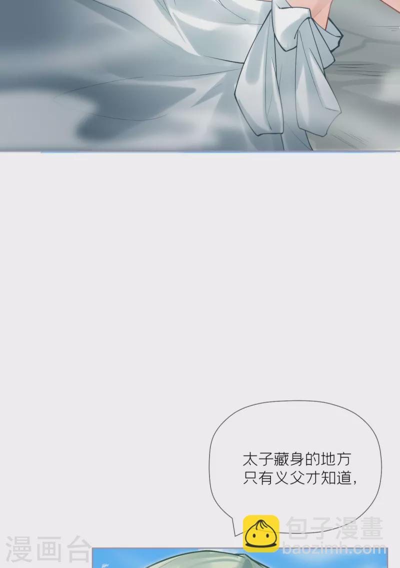 第43话 掉马之际(1/2)-第54话