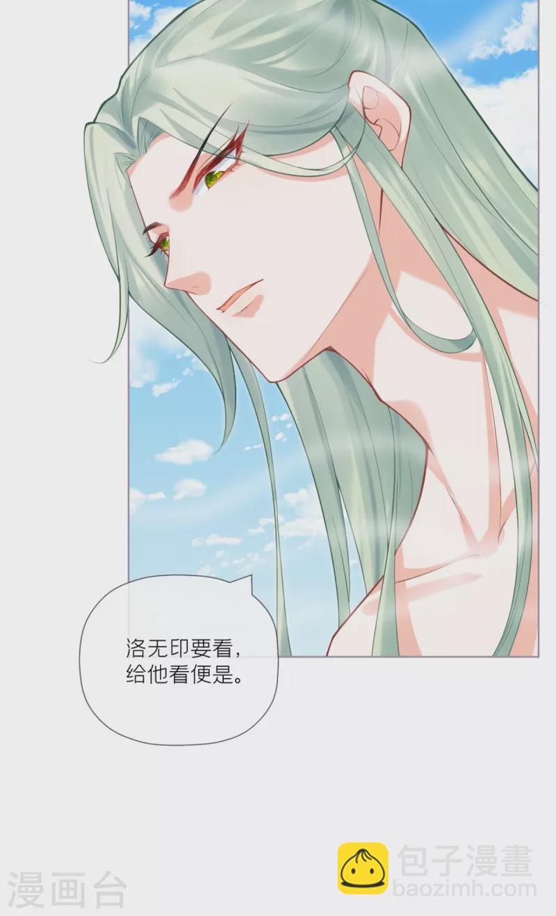 第43话 掉马之际(1/2)-第54话