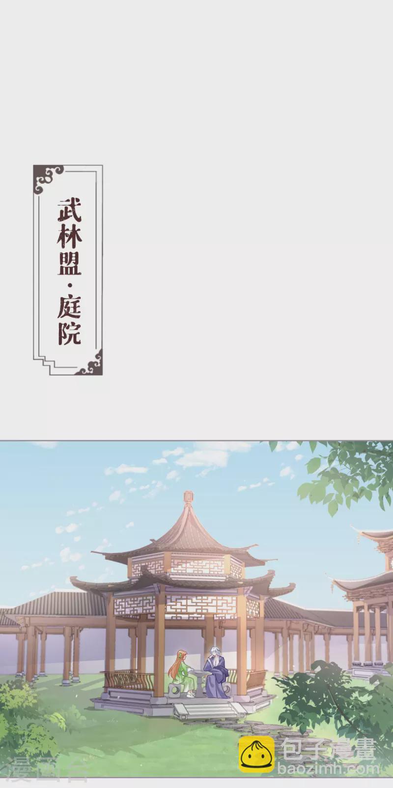 第43话 掉马之际(1/2)-第54话