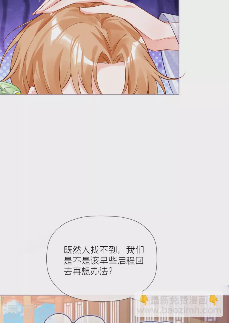 第43话 掉马之际(1/2)-第54话