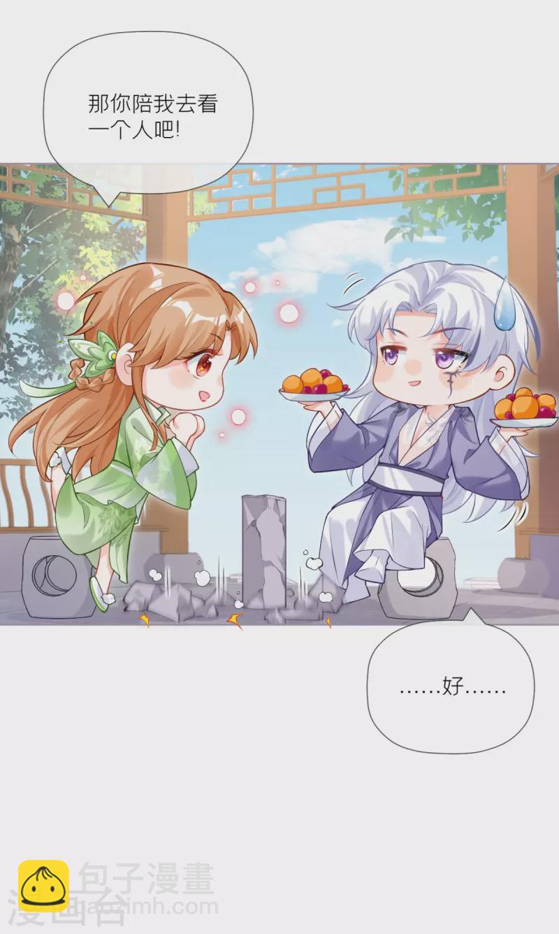 第43话 掉马之际(1/2)-第54话