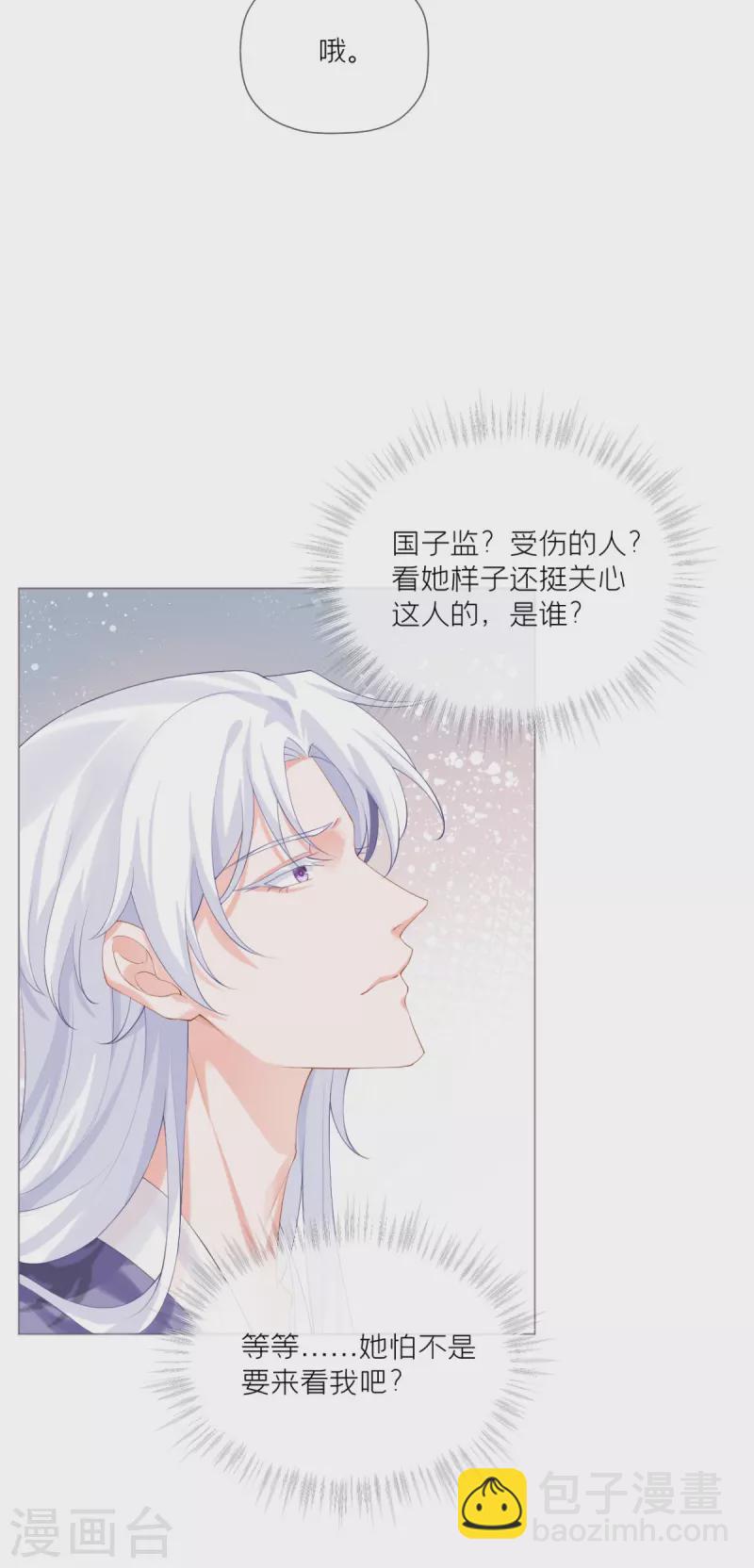第43话 掉马之际(1/2)-第54话