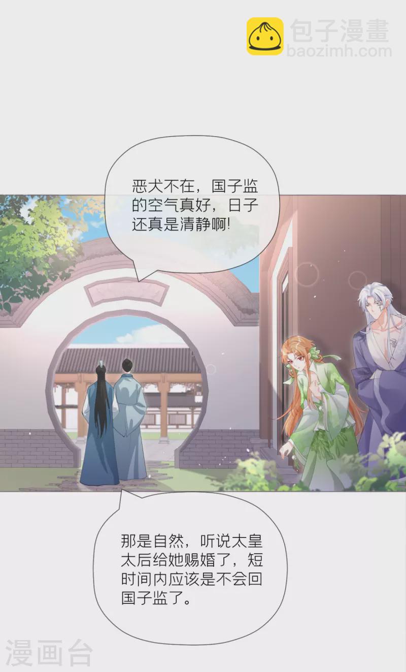 第43话 掉马之际(1/2)-第54话
