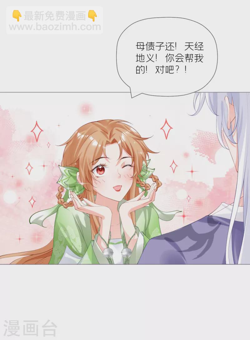 第43话 掉马之际(1/2)-第54话