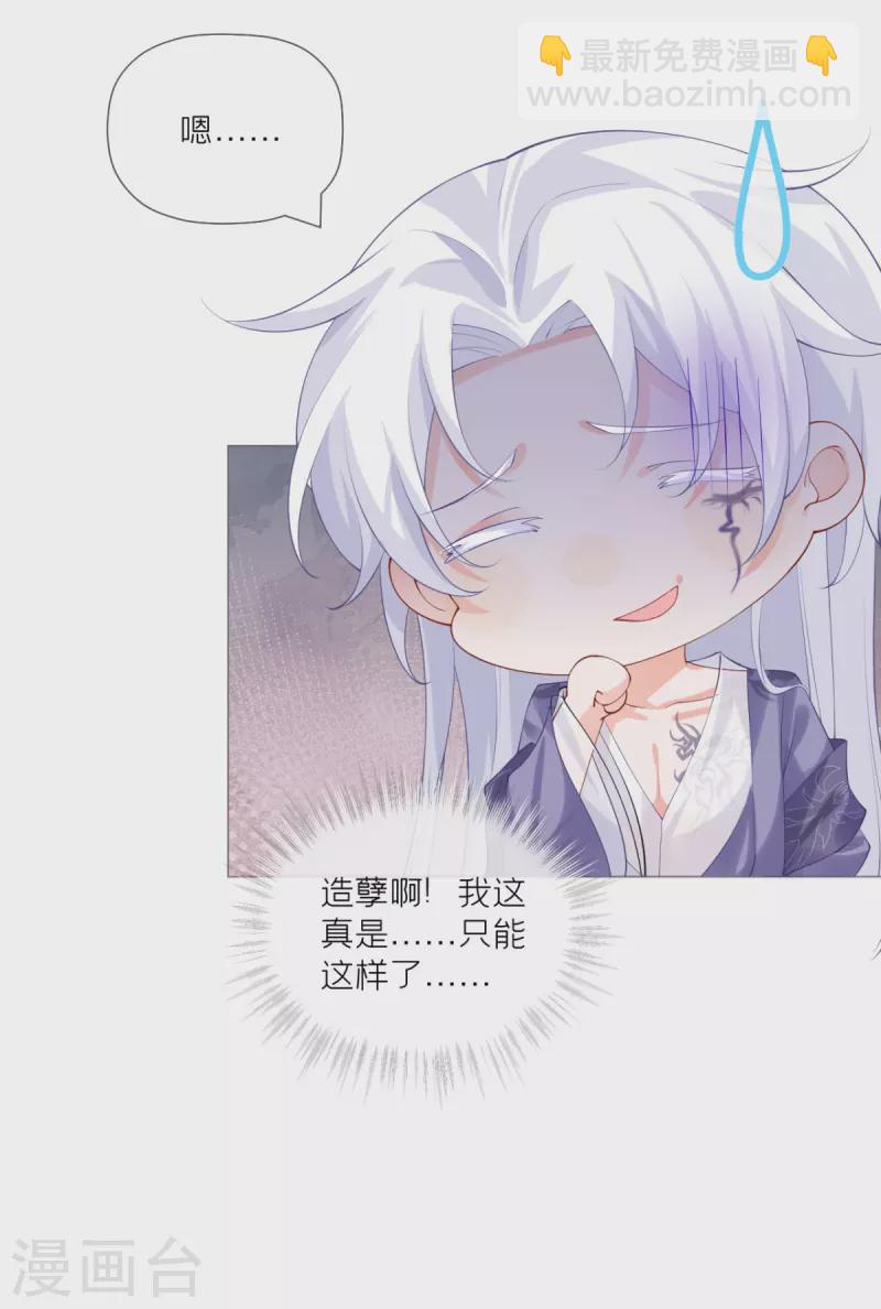 第43话 掉马之际(1/2)-第54话
