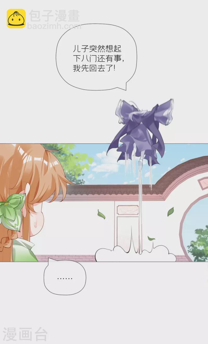 第43话 掉马之际(1/2)-第54话
