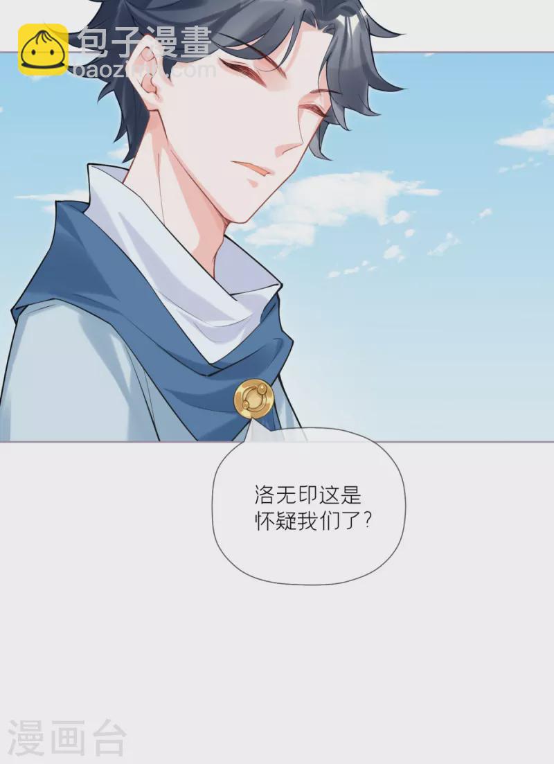 第43话 掉马之际(1/2)-第54话