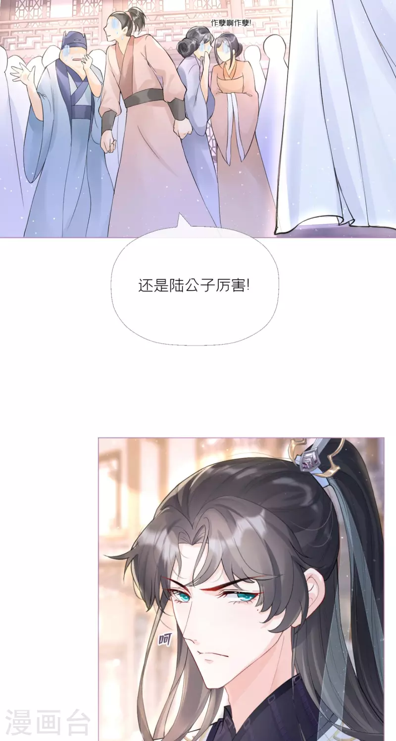 第4话 狐狸面具(1/2)-第6话
