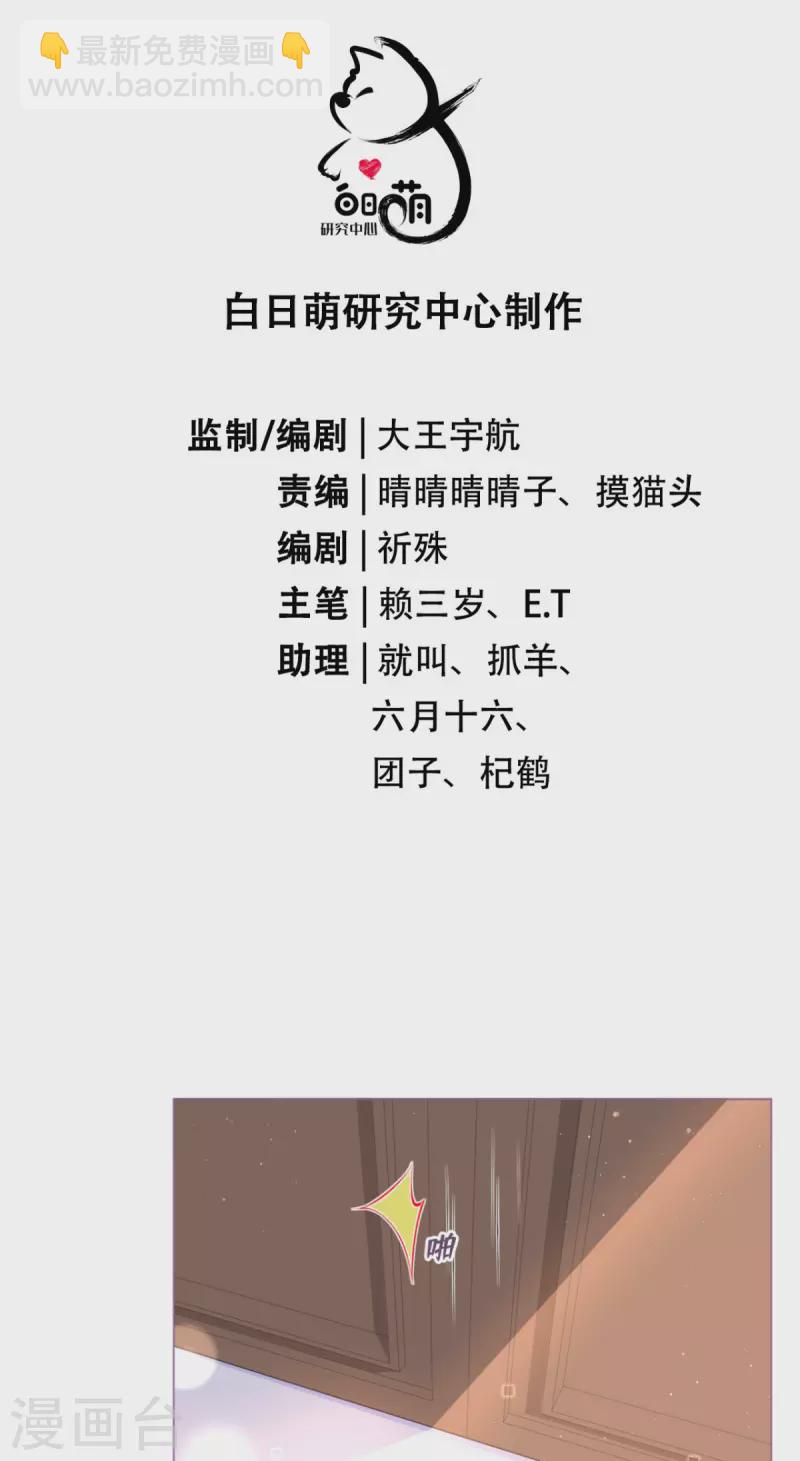 第4话 狐狸面具(1/2)-第6话