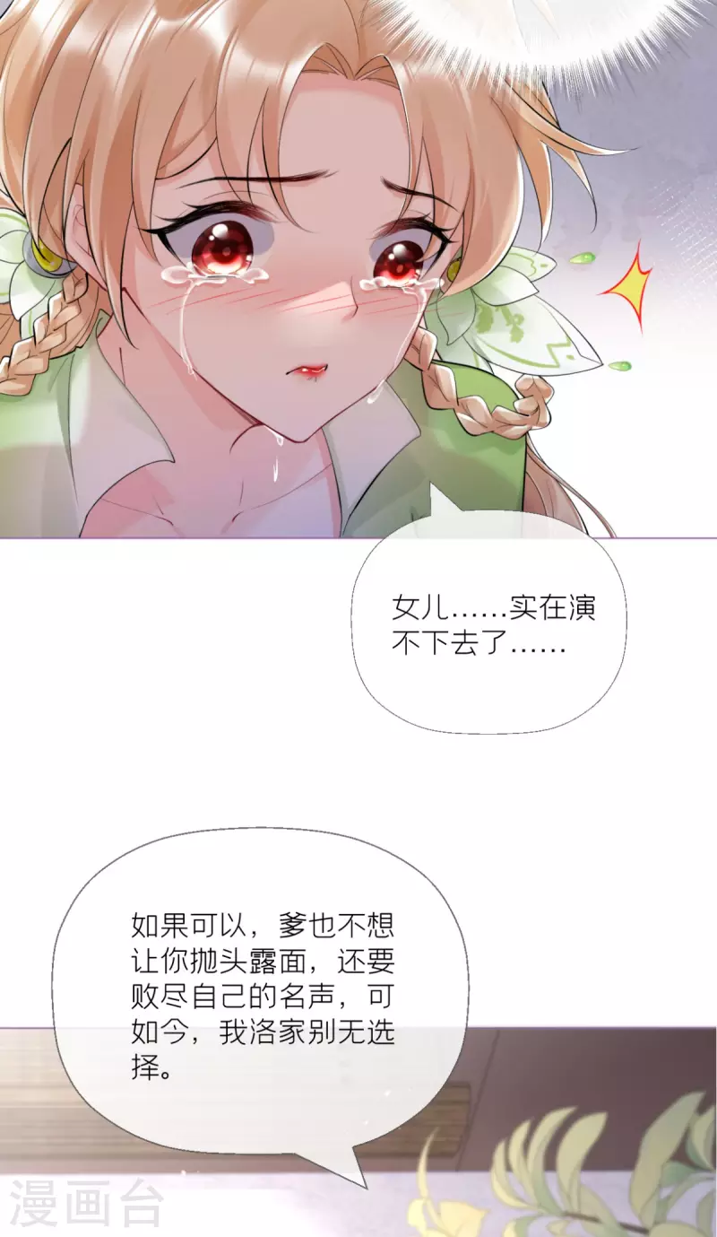 第4话 狐狸面具(1/2)-第6话